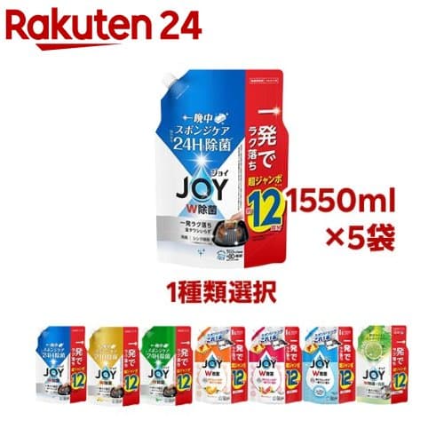 【1種類を選べる】ジョイ W除菌 食器用洗剤 詰め替え 超ジャンボ(1550ml×5セット)【ジョイ(Joy)】