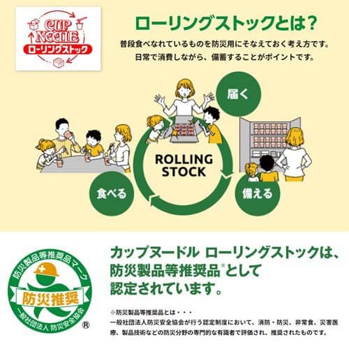 日清 カップヌードル(ケース)(78g*20食入)【カップヌードル】[インスタントカップ麺 即席ラーメン 醤油 日清食品] thumbnail 3