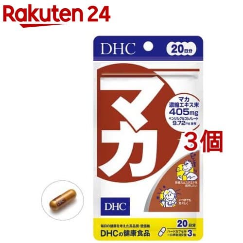 DHC マカ 20日分(60粒*3コセット)【DHCサプリメント　スタミナ】