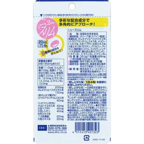 DHC ニュースリム 20日分(80粒入*6袋セット)【DHCサプリメント　ダイエット】 thumbnail 3