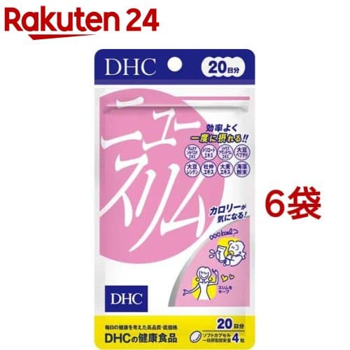 DHC ニュースリム 20日分(80粒入*6袋セット)【DHCサプリメント　ダイエット】