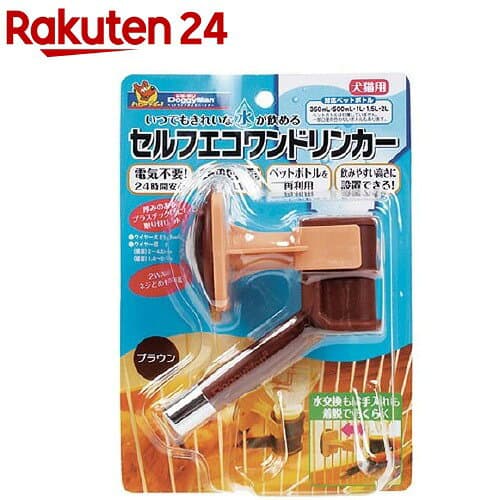 ドギーマン セルフエコワンドリンカー ブラウン(1コ入)