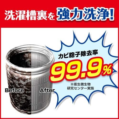カビキラー 洗たく槽カビキラー 洗濯槽クリーナー 液体タイプ(550g*2本セット)【カビキラー】[ドラム式 除菌 洗濯機 洗浄剤 カビ取り 生乾き 消臭] thumbnail 3