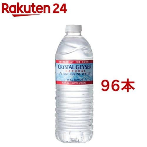 クリスタルガイザー 水(500ml*48本入*2コセット)【cga01】【クリスタルガイザー(Crystal Geyser)】[水 ミネラルウォーター 500ml]