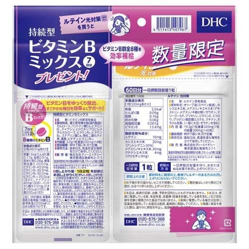 【企画品】DHC ルテイン光対策 60日分 持続型ビタミンBミックス 7日分付き(60粒+14粒×6セット)【DHC サプリメント】 thumbnail 2