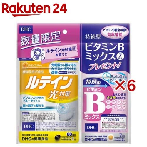 【企画品】DHC ルテイン光対策 60日分 持続型ビタミンBミックス 7日分付き(60粒+14粒×6セット)【DHC サプリメント】