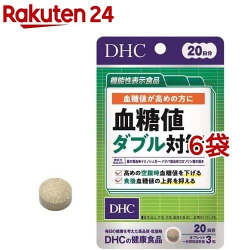 DHC 20日分 血糖値ダブル対策(60粒入*6袋セット)【DHCサプリメント　健康】