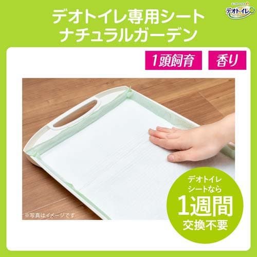デオトイレ 消臭・抗菌シート ナチュラルガーデンの香り(20枚入×2セット)【デオトイレ取替シート】 thumbnail 2