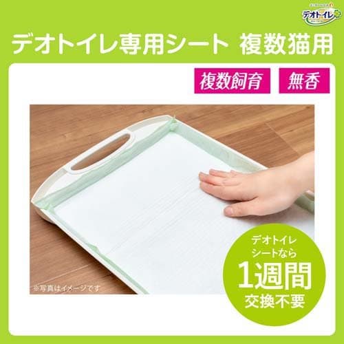 デオトイレ 複数ねこ用 消臭・抗菌シート(16枚入×2セット)【デオトイレ取替シート】 thumbnail 2