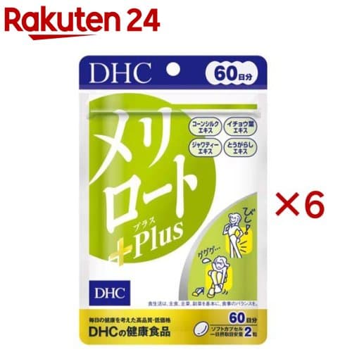DHC メリロートPlus 60日分(120粒入×6セット(1粒54.6g))【DHCサプリメント　ダイエット】