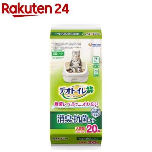 デオトイレ 消臭・抗菌シート(20枚入)【デオトイレ取替シート】
