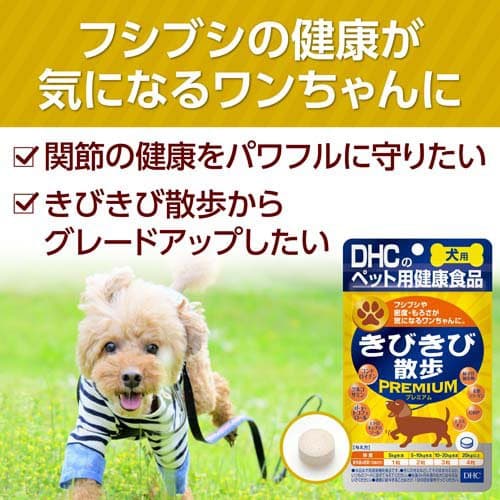 DHC 犬用 きびきび散歩プレミアム(DHC ペット)(60粒×12セット)【DHC ペット】 thumbnail 3
