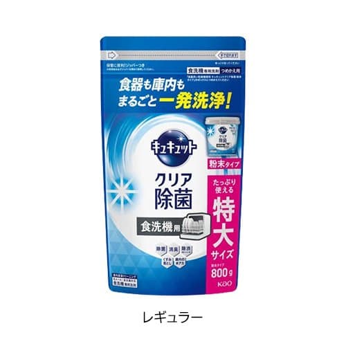 【1種類を選べる】キュキュット 食器洗い乾燥機専用 クリア除菌 粉末タイプ 詰替(800g×3セット)【キュキュット】 thumbnail 2