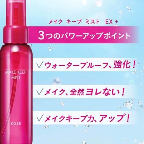 KOSE メイクキープミスト EX+(80ml)【コーセーコスメニエンス】[メイクキープ メイクキープスプレー コーセー] thumbnail 2