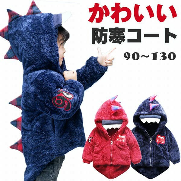 ベビー服コート子ども服90cm100cm