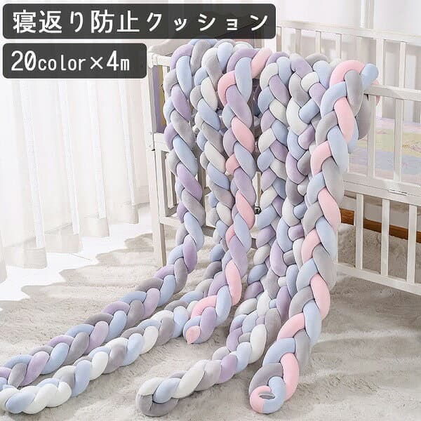 絶壁防止寝返り防止赤ちゃん