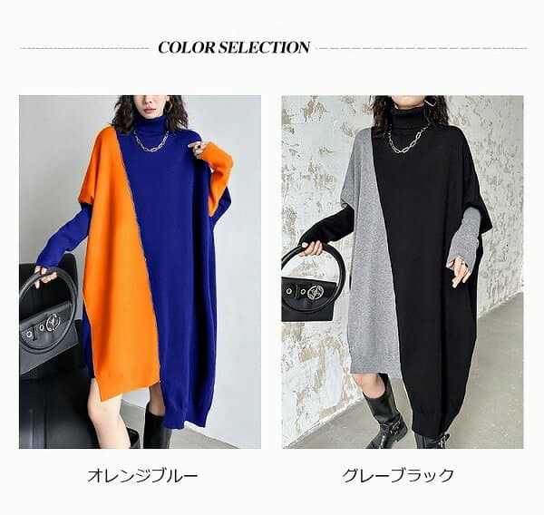 ゆったり不規則切替ニットワンピース　 レディース通学通勤 個性オシャレ　新作2色