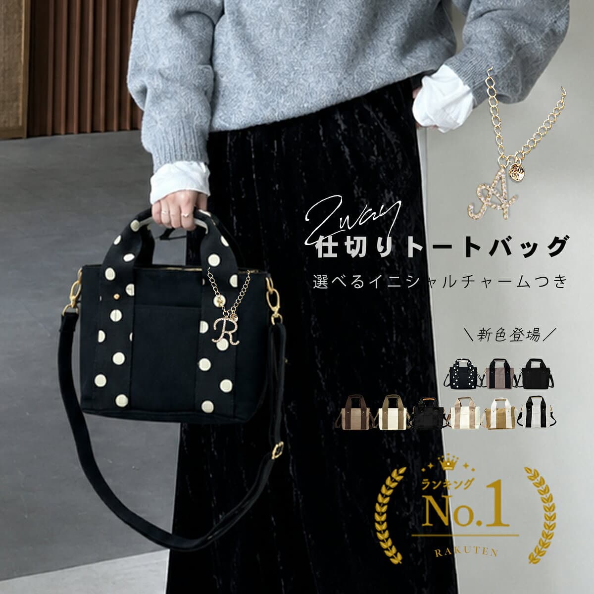 ＼クーポン利用で2,980円／トートバッグ ショルダーバッグ レディース ママバッグ 通勤 ファスナー付き 2way 仕切り おしゃれ バッグチャーム 洗える 仕分け ミニバッグ ミニトート ハンドバッグ キャンバス 無地 シンプル ファスナー チャック 閉まる 肩掛け キャンバス