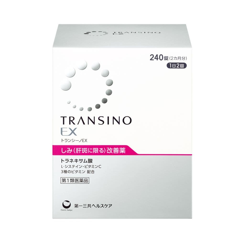 トランシーノEX