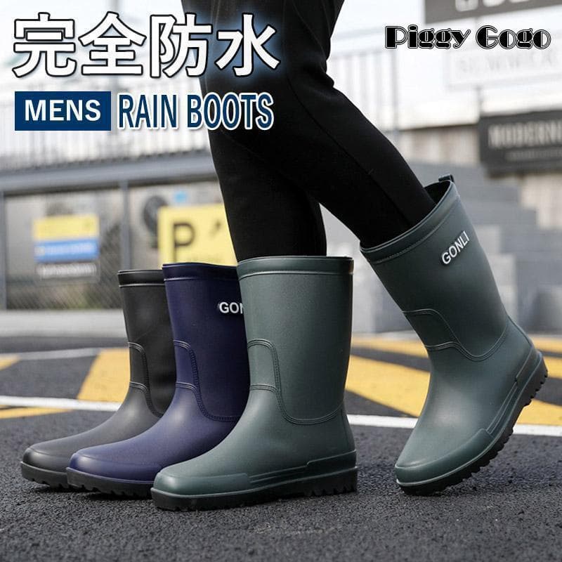 レインブーツ メンズ ブーツ 防水 おしゃれ レインシューズ ブーツ ショート ロング 丈 アウトドア 防水 長靴 防滑 雨靴 農作業 園芸 ガーデニング 作業用