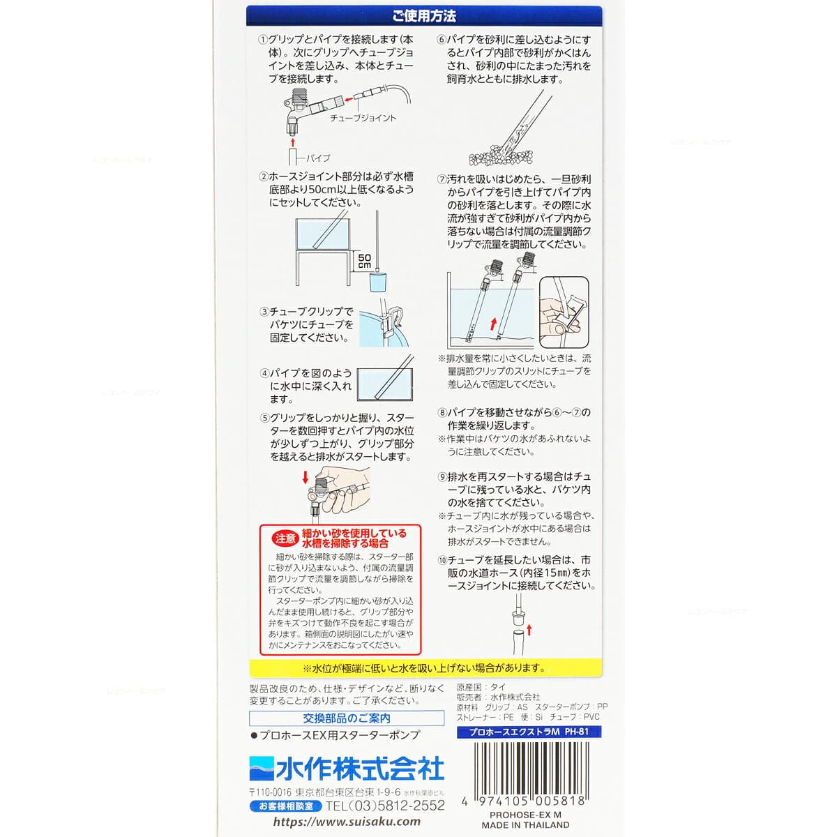 【全国送料無料】水作 プロホース エクストラ M PH81 (新ロット新パッケージ) thumbnail 3