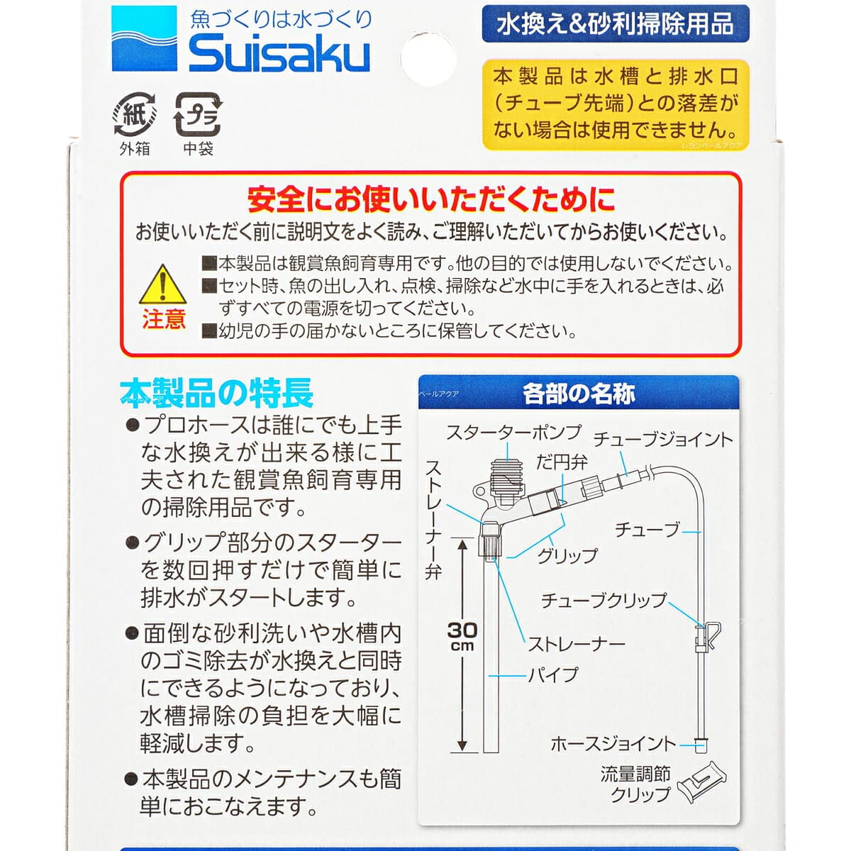 【全国送料無料】水作 プロホース エクストラ S PH80 (新ロット新パッケージ) thumbnail 2