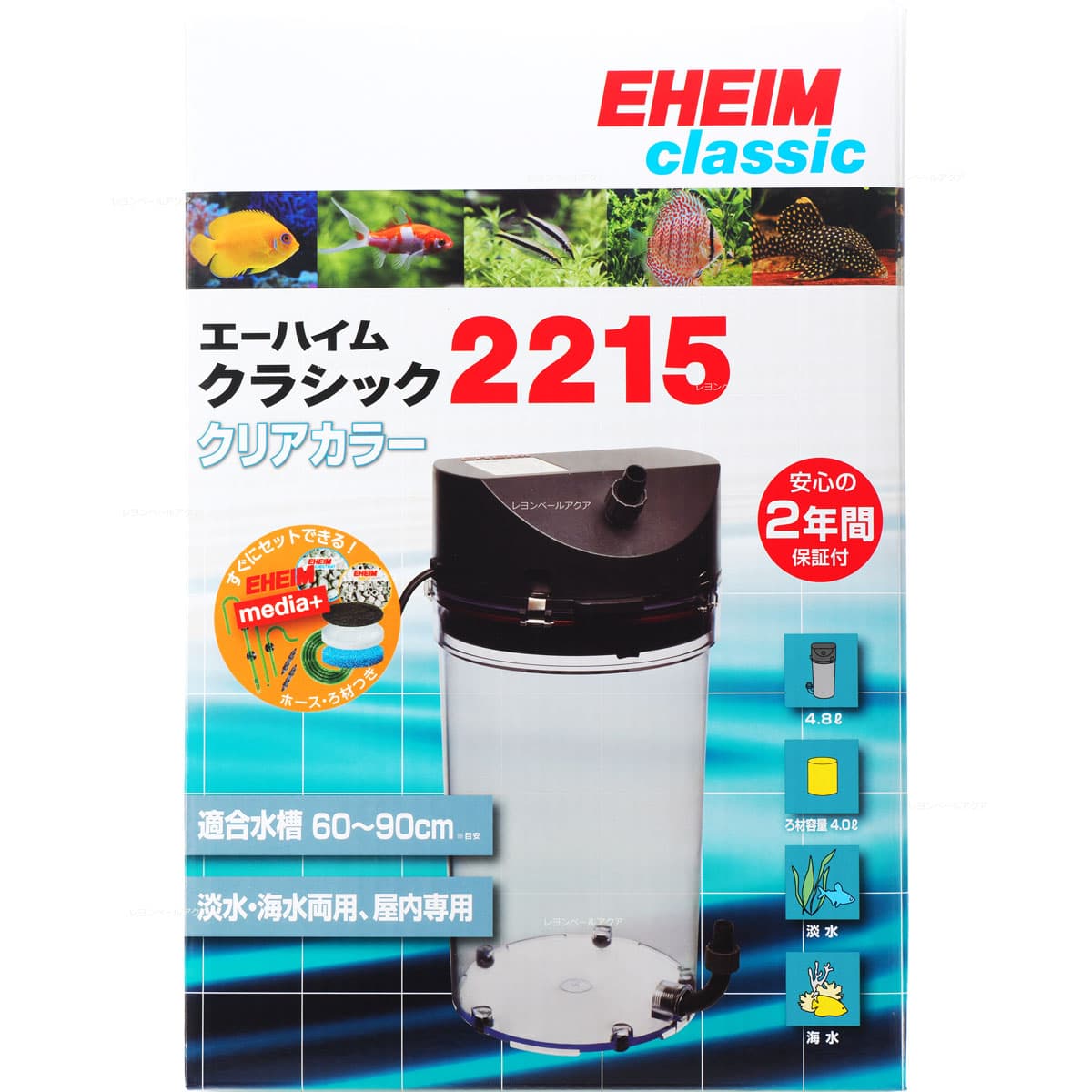【全国送料無料】エーハイム クラシックフィルター2215 クリアカラー ろ材付きセット Hz共通
