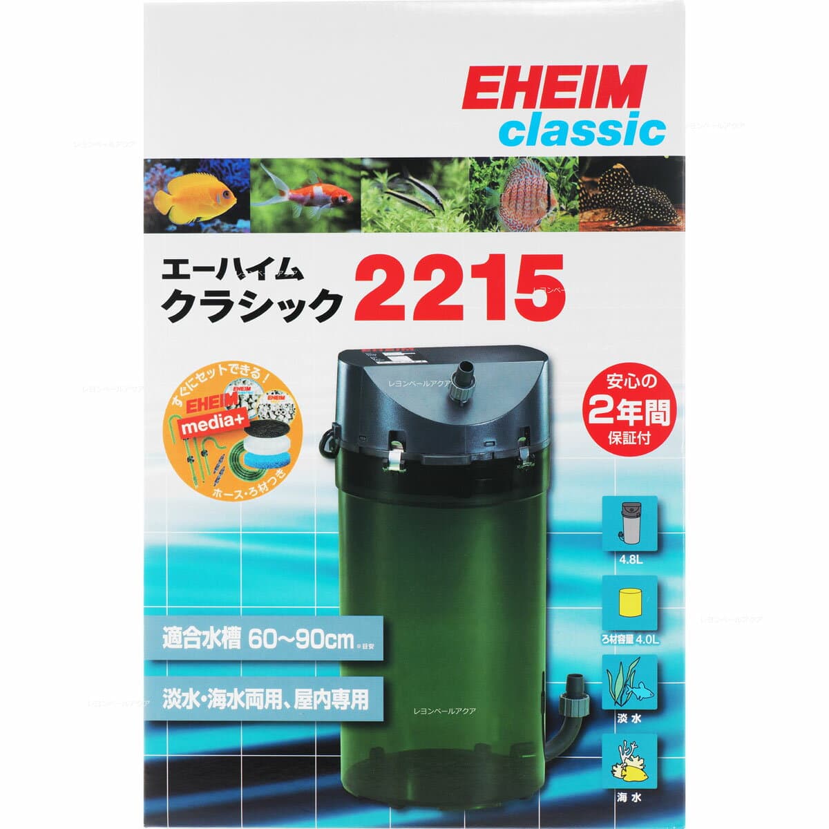 【全国送料無料】エーハイム クラシックフィルター2215 ろ材付きセット Hz共通