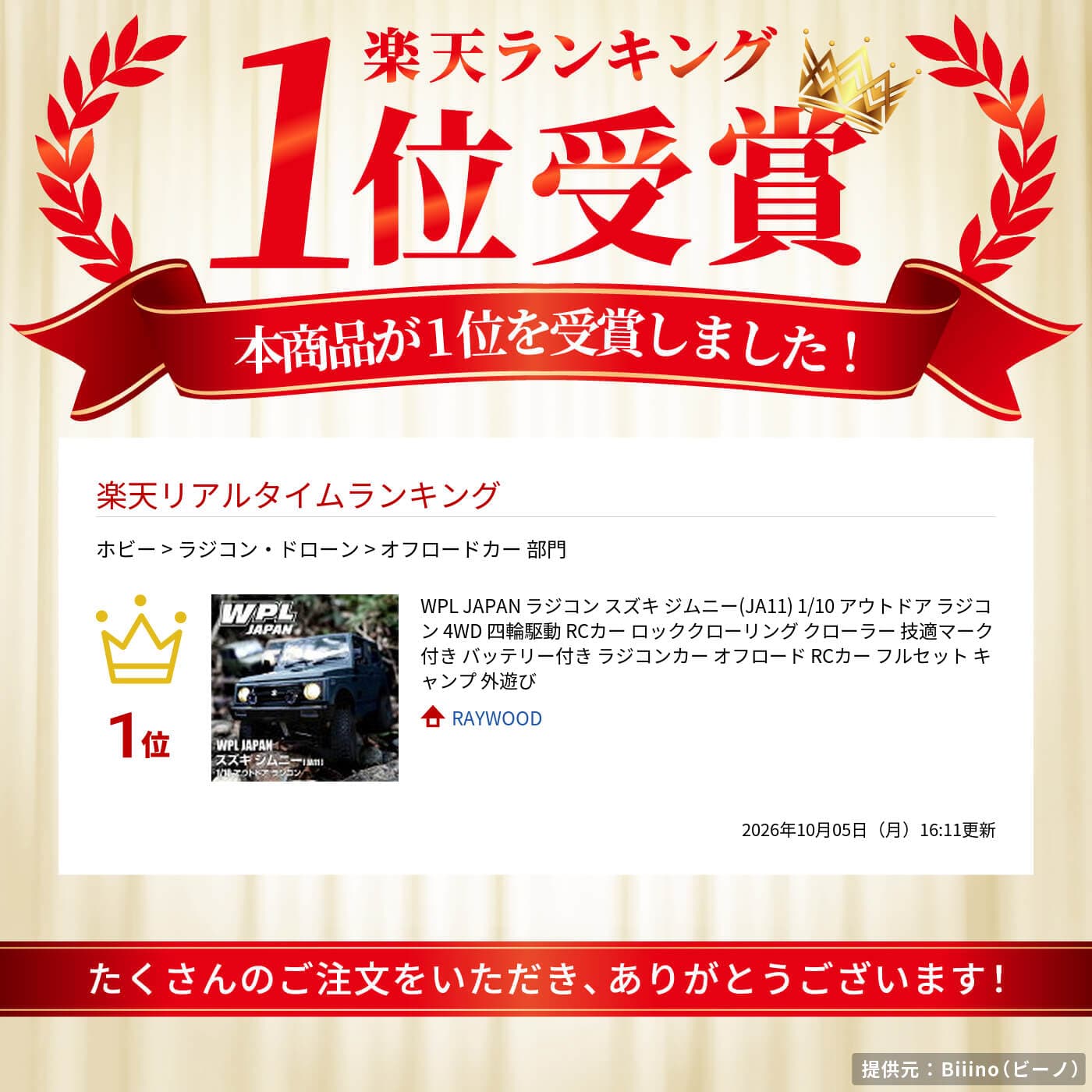 WPL JAPAN ラジコン スズキ ジムニー(JA11) 1/10 アウトドア ラジコン 4WD 四輪駆動 RCカー ロッククローリング クローラー 技適マーク付き バッテリー付き ラジコンカー オフロード RCカー フルセット キャンプ 外遊び thumbnail 2