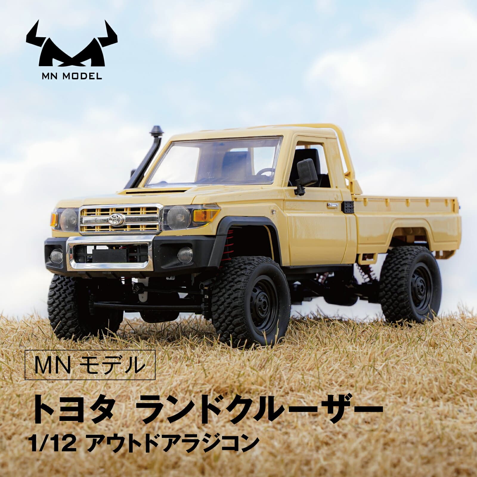 RCカー TOYOTAトヨタ ランドクルーザー79 1/12 アウトドアラジコン 4WD 四輪駆動 ロッククローリング クローラー 技適マーク付き バッテリー付き ラジコンカー オフロード フルセット キャンプ 外遊び ランクル プレゼント アウトドア