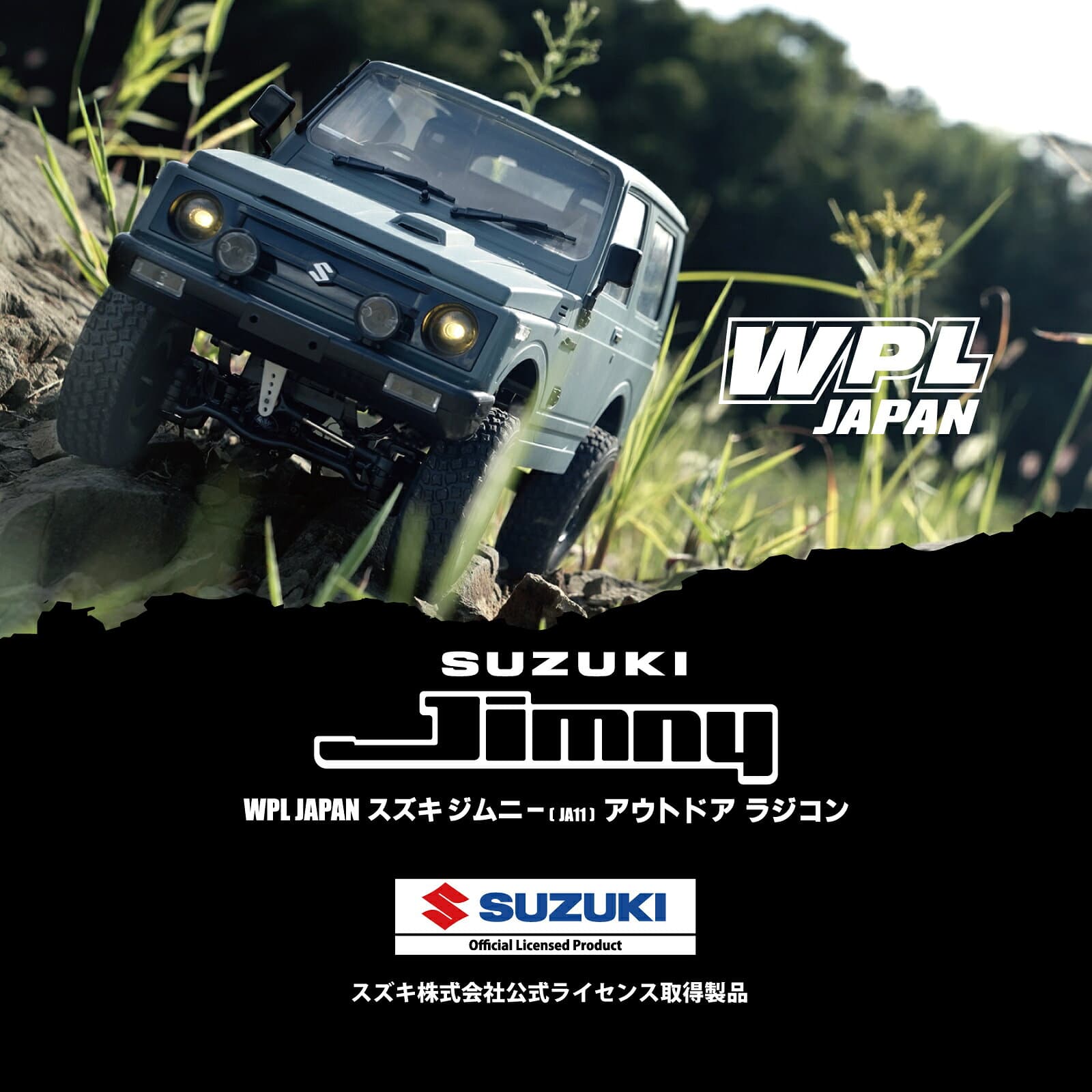 WPL JAPAN ラジコン スズキ ジムニー(JA11) 1/10 アウトドア ラジコン 4WD 四輪駆動 RCカー ロッククローリング クローラー 技適マーク付き バッテリー付き ラジコンカー オフロード RCカー フルセット キャンプ 外遊び thumbnail 3
