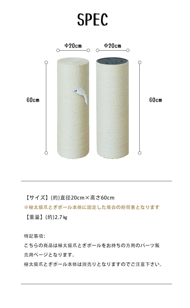 爪とぎ 猫 ポール 支柱 替え用 リペアパーツ 麻 綿 キャットタワー 極太 直径20cm 高さ60cm おもちゃ付き 猫用品 ペット用品 爪研ぎ つめとぎ 爪磨き 爪みがき 猫タワー スクラッチャー ねこ ネコ【送料無料】 thumbnail 2