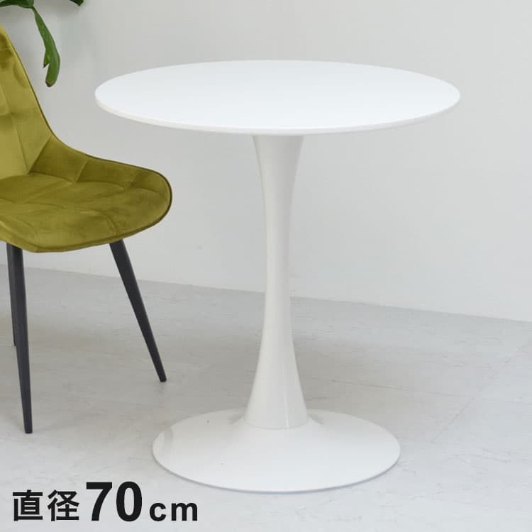 ラウンドテーブル70幅 韓国風ラウンドカフェテーブル ホワイト×美脚デザインで映える一本脚テーブルラウンドテーブル 韓国インテリア カフェテーブル 70cmテーブル【ポイント10倍】【送料無料】