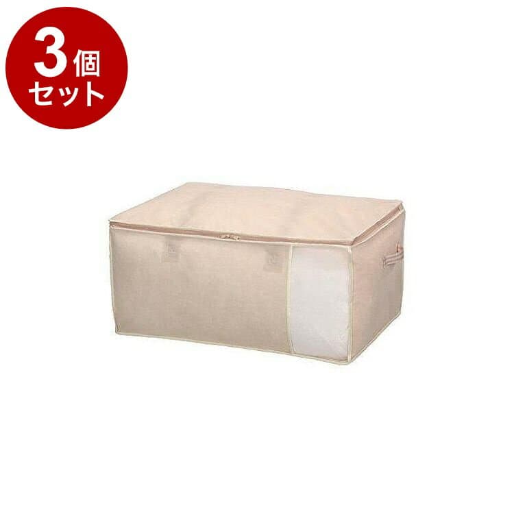 【まとめ買い 単品3個セット】 東和産業 布団収納 SN 羽毛ふとん袋【ポイント10倍】【送料無料】