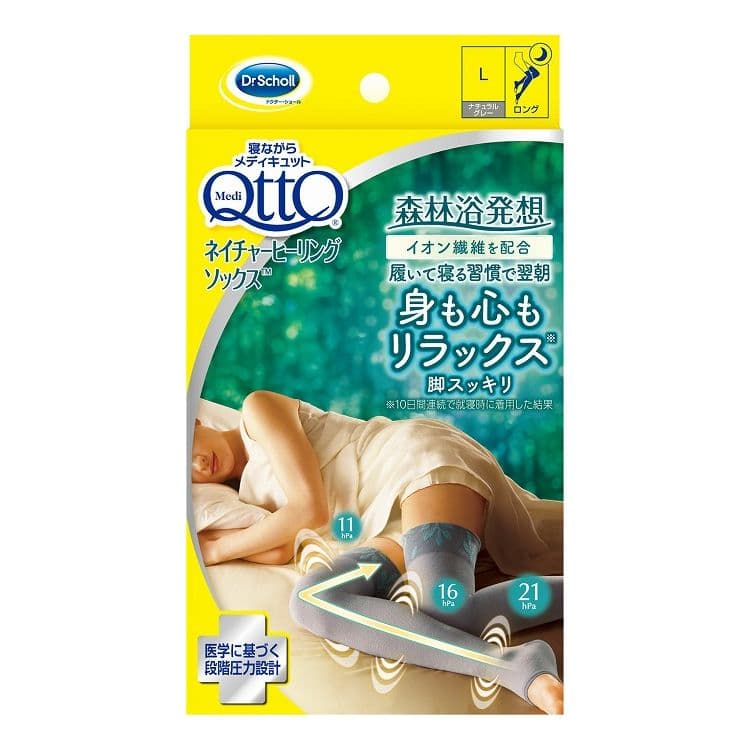 メディキュット ネイチャーヒーリングソックス ロング ナチュラルグレー L(代引不可)【送料無料】