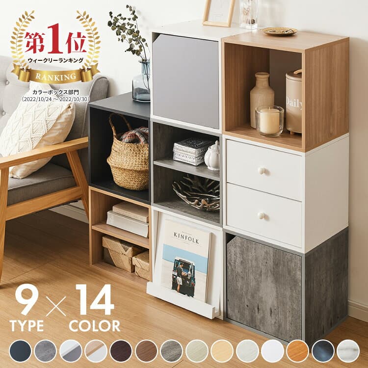 【10/17 9:59まで！まとめ買い最大15％OFFクーポン】アイデア∞の自由な収納! キューブボックス 多機能 扉 扉付き オープン ホワイト 北欧 cubebox カラーボックス 棚 ディスプレイラック シェルフ 本棚 おしゃれ 収納 ラック CUBEBOX【送料無料】