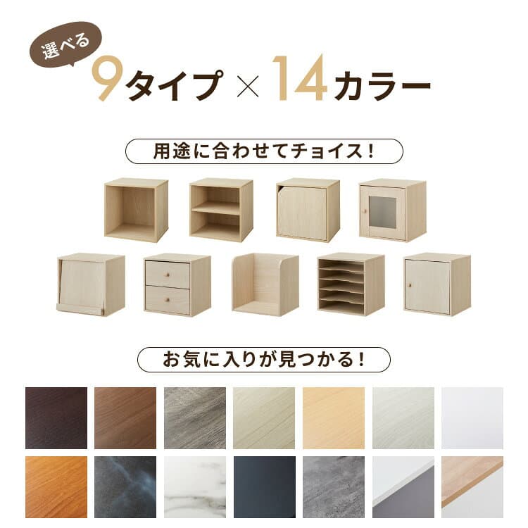 【10/17 9:59まで！まとめ買い最大15％OFFクーポン】アイデア∞の自由な収納! キューブボックス 多機能 扉 扉付き オープン ホワイト 北欧 cubebox カラーボックス 棚 ディスプレイラック シェルフ 本棚 おしゃれ 収納 ラック CUBEBOX【送料無料】 thumbnail 2