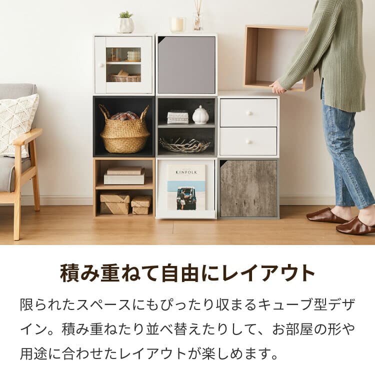 【10/17 9:59まで！まとめ買い最大15％OFFクーポン】アイデア∞の自由な収納! キューブボックス 多機能 扉 扉付き オープン ホワイト 北欧 cubebox カラーボックス 棚 ディスプレイラック シェルフ 本棚 おしゃれ 収納 ラック CUBEBOX【送料無料】 thumbnail 3
