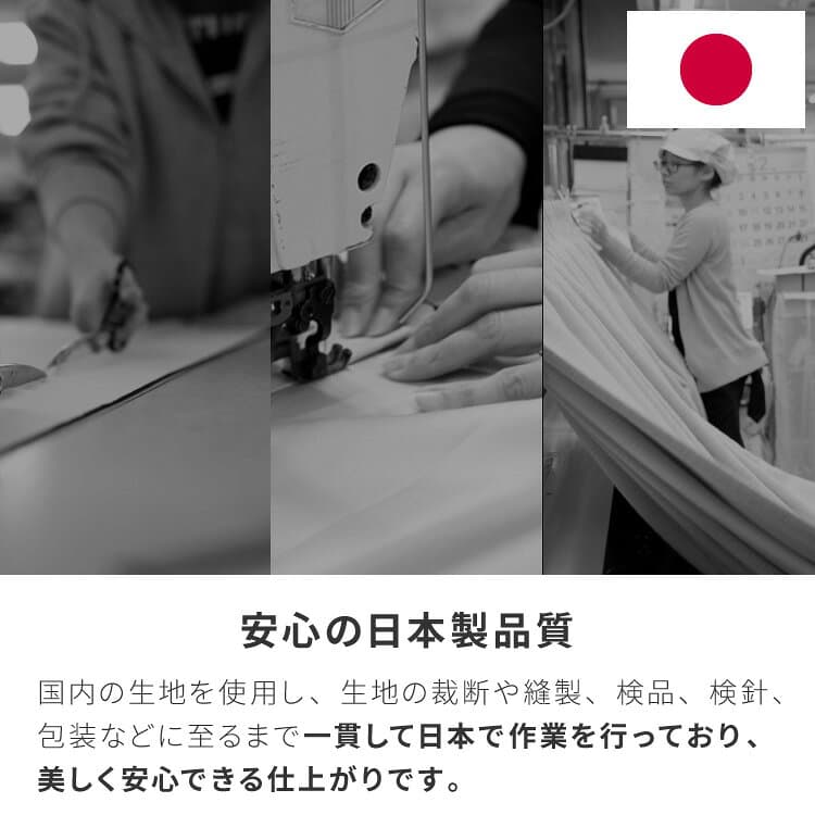 カーテン 4枚セット 2枚セット 1級遮光カーテン レースカーテン付き 日本製 幅100 幅150 15サイズ 防炎 タッセル付き 遮熱 保温 節電 省エネ 4枚組 2枚組(代引不可)【送料無料】【レビュー報告でタッセル】 thumbnail 3