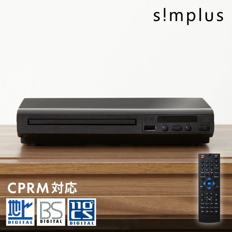 【10/9 1:59まで！4980円→3799円】DVDプレイヤー USBメモリ対応 リモコン付き AVケーブル付属 ブラック シンプル コンパクト CDプレーヤー simplus シンプラス SP-DVDD-01【送料無料】【メーカー1年保証】