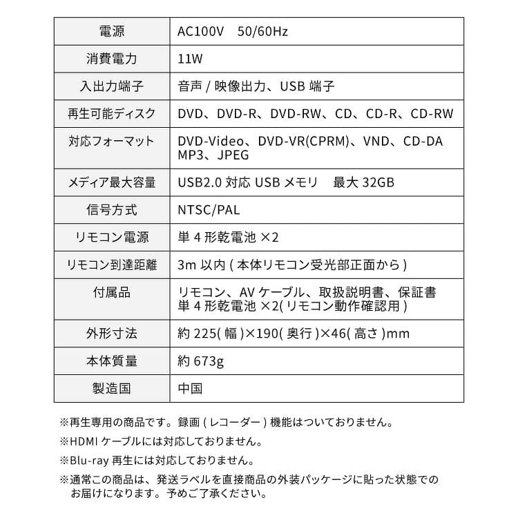 【10/9 1:59まで！4980円→3799円】DVDプレイヤー USBメモリ対応 リモコン付き AVケーブル付属 ブラック シンプル コンパクト CDプレーヤー simplus シンプラス SP-DVDD-01【送料無料】【メーカー1年保証】 thumbnail 3