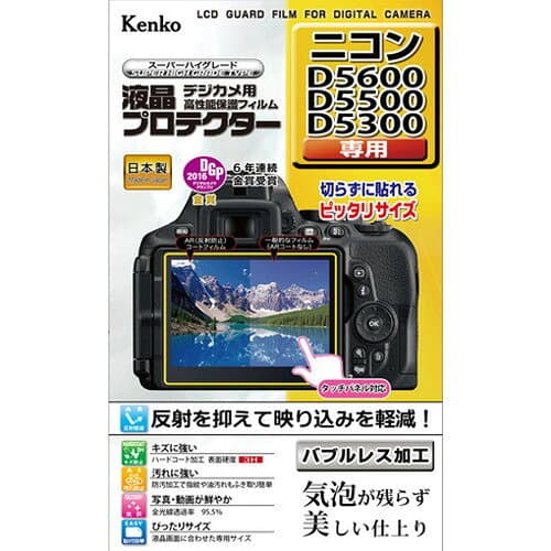 ケンコー トキナー 液晶プロテクタ- ニコンD5600/D5500用 KEN78255 カメラ カメラアクセサリー(代引不可)【メール便配送】【送料無料】