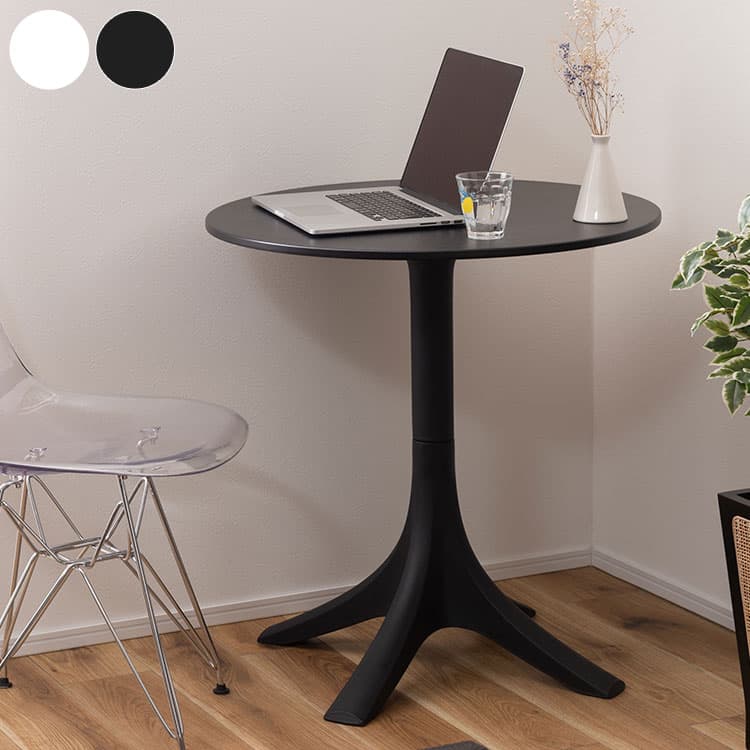 カフェテーブル テーブル おしゃれ デスク 丸 ラウンド サークル ポリプロピレン プラスチック 高さ73cm 幅70cm 黒 白 ブラック ホワイト シンプル(代引不可)【送料無料】