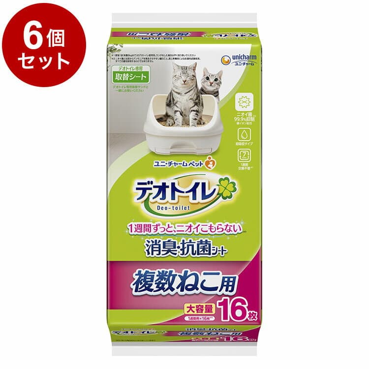 【6個セット】 ユニチャーム デオトイレ 複数ねこ用 消臭・抗菌シート 16枚 x6 デオトイレ用シート 猫用シート システムトイレ用 猫用トイレ 猫トイレシート【送料無料】