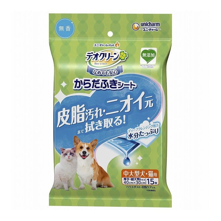 【6個セット】 ユニチャーム デオクリーン からだふきシート 中大型犬・猫用 無香 15枚【送料無料】