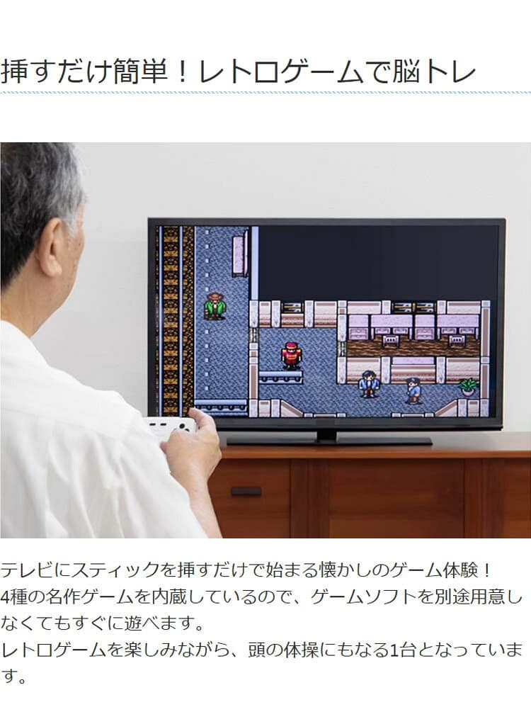 ゲーム機 脳を鍛える大人の娯楽ゲーム 麻雀 将棋 テレビゲーム ゲーム4種内蔵 脳トレ ゲーム 懐かしい レトロ プレゼント 敬老の日 KTFC-008B(代引不可)【メール便配送】 thumbnail 3