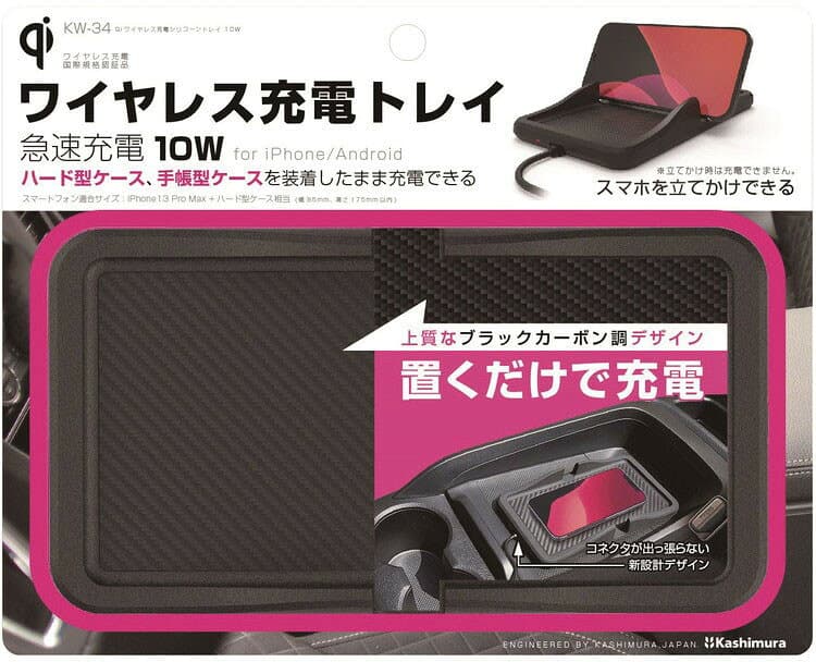 カシムラ Qiワイヤレス充電シリコーントレイ 10W KW-34【送料無料】 thumbnail 2