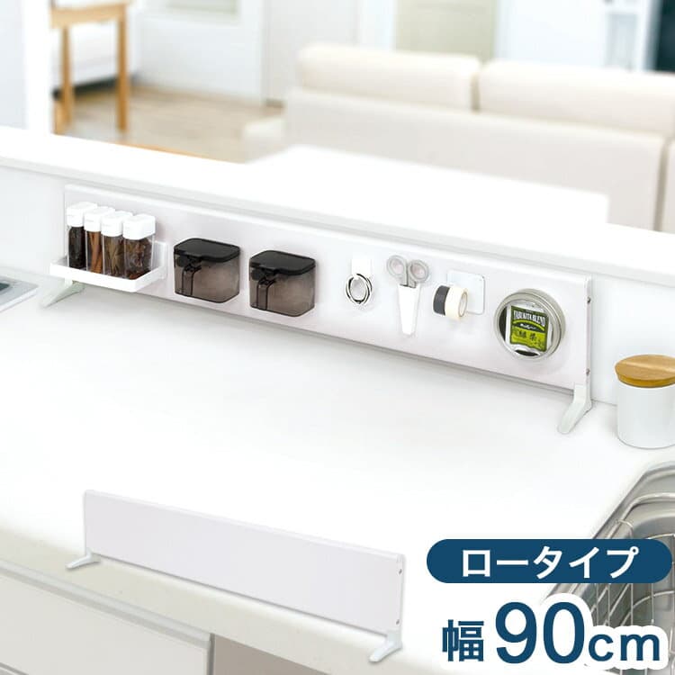 マグネットボード スタンド 幅90cm ロータイプ 置き型 スタンド式 ボード単品 キッチン収納 マグネット収納 スチールボード デスク 卓上 カウンター上 白 ホワイト(代引不可)【送料無料】