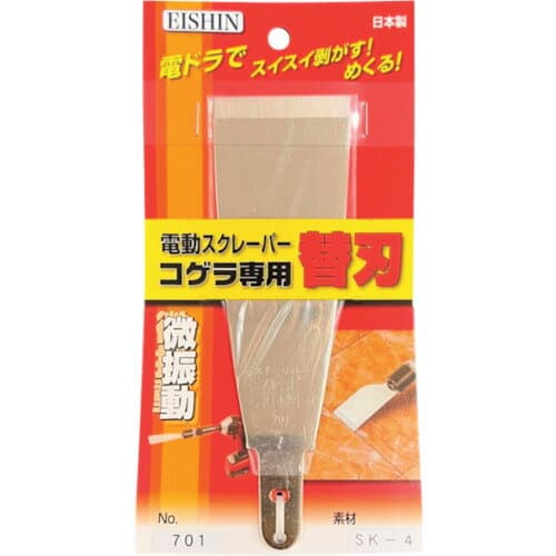 EISHIN 刃付オフセット型 NO.701 電動 油圧 空圧工具 電動工具 コンクリートハンマー(代引不可)