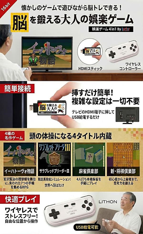 ゲーム機 脳を鍛える大人の娯楽ゲーム 麻雀 将棋 テレビゲーム ゲーム4種内蔵 脳トレ ゲーム 懐かしい レトロ プレゼント 敬老の日 帰省(代引不可)【送料無料】 thumbnail 3